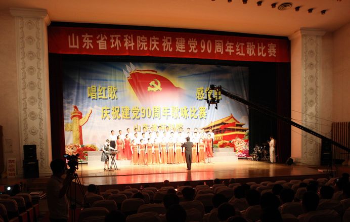 我院舉辦“唱紅歌、感黨恩，慶祝建黨90周年歌詠比賽”