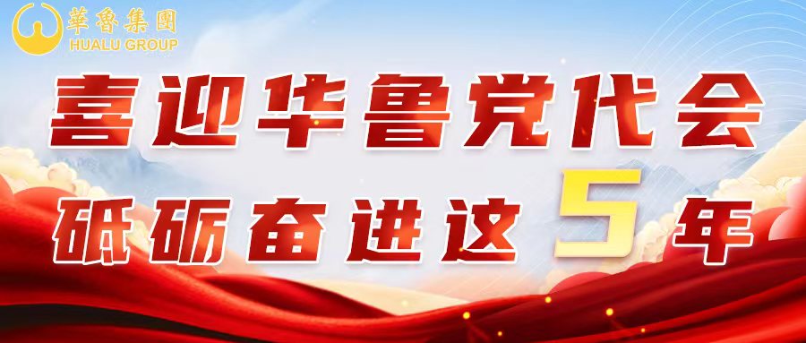 砥礪奮進這五年｜省環科院：深化改革激發活力 爭當山東國資環保第一股